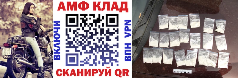 закладки  Магадан  АМФ Розовый 