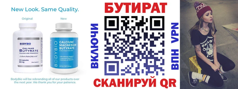 Бутират GHB Магадан