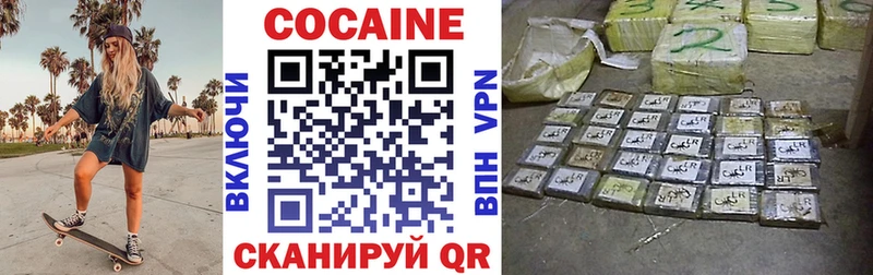 COCAIN Колумбийский  Магадан 
