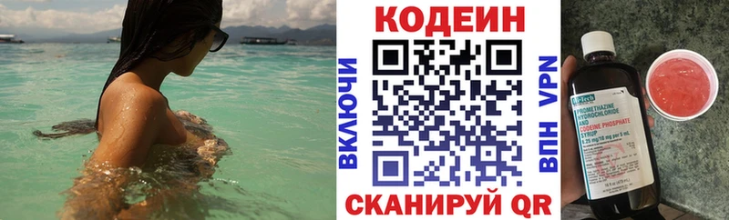 где купить наркотик  Магадан  Codein напиток Lean (лин) 