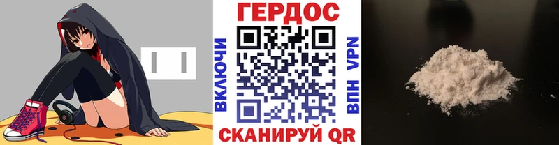 Героин Heroin  как найти наркотики  Магадан 