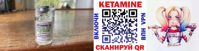 КЕТАМИН VHQ Магадан