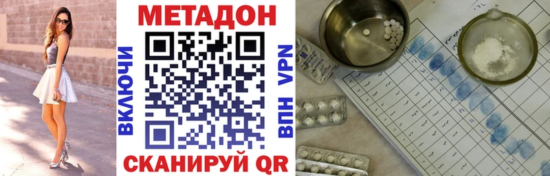 дарк нет формула  Магадан  Метадон VHQ 